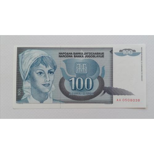 Югославия 100 динаров 1992г. UNC. 