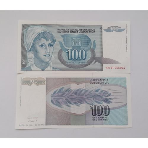 Югославия 100 динаров 1992г. UNC. 