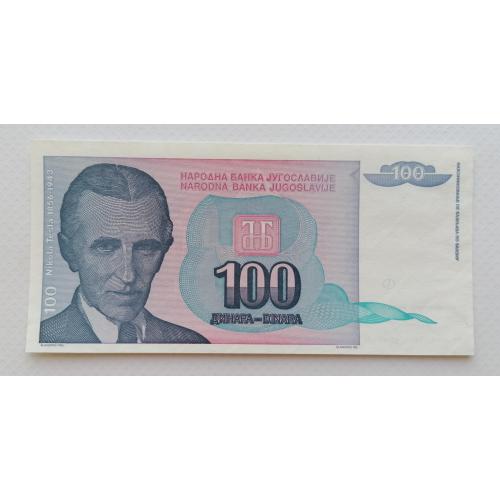 Югославия 100 динаров 1994г. UNC. 