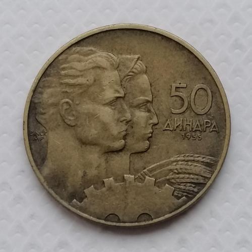 Югославия 50 динаров 1955г.