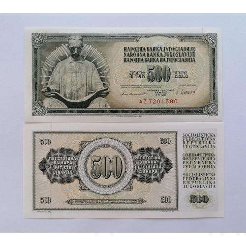 Югославия 500 динаров 1981г. UNC. 