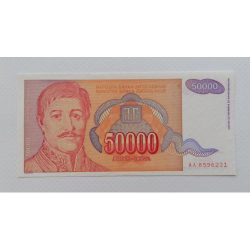 Югославия 50000 динаров 1994г. UNC. 