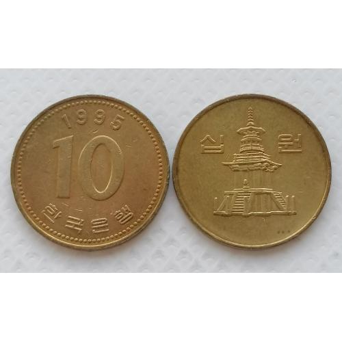 Южная Корея 10 вон 1995г.