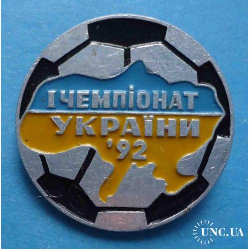 1 чемпионат Украины по футболу 1992 г