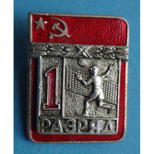 1 разряд Волейбол ЭПРК накладной (57)
