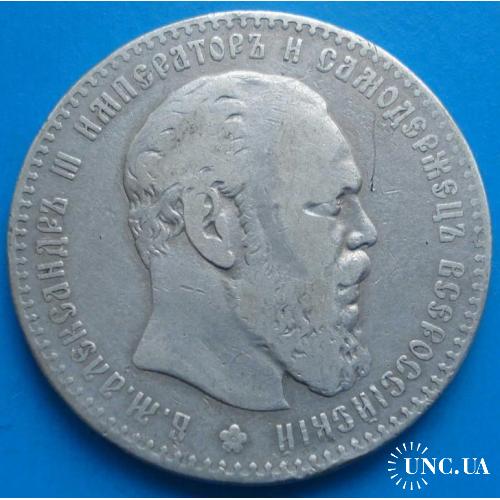 1 рубль 1886 год, серебро