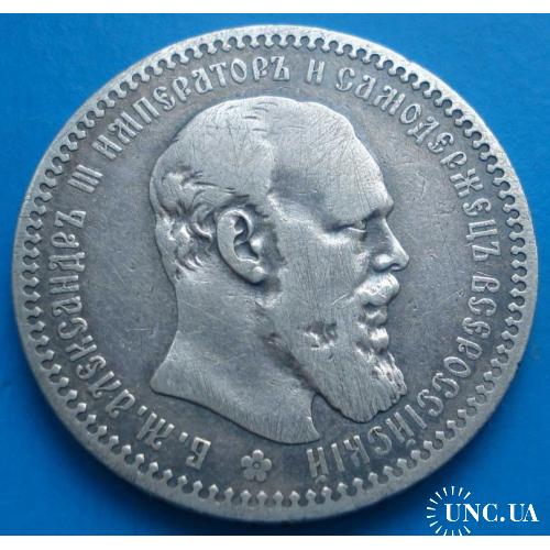 1 рубль 1892 год, серебро