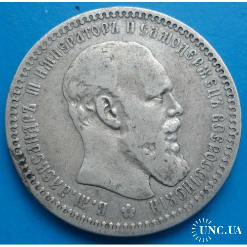 1 рубль 1893 год, серебро