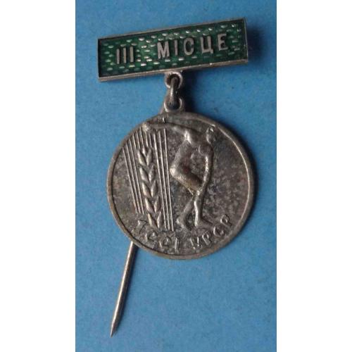 1 Сельские спортивные игры УССР 3 место ССИ (64)