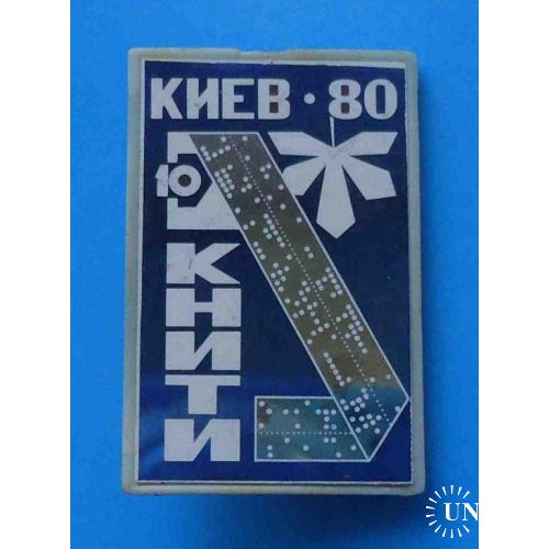 10 лет КНИТИ Киев 1980 герб Научно-исследовательский технологический институт ЭВМ ситалл