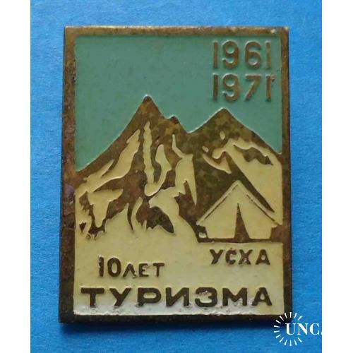 10 лет туризма УСХА 1961-1971 Украинская сельскохозяйственная академия тяжелый