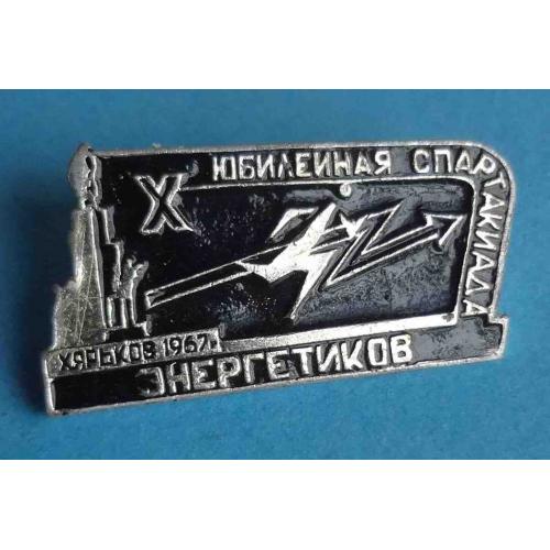 10 юбилейная спартакиада энергетиков Харьков 1967 памятник Шевченку (63)