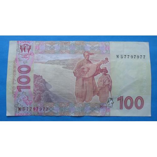 100 гривен с зеркальным номером МБ 7797977 банкнота 2011 года