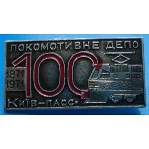 100 лет локомотивное депо Киев -пасс 1971 г, поезд