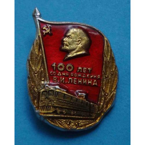 100 лет со дня рождения Ленина поезд ЖД 3 (14)
