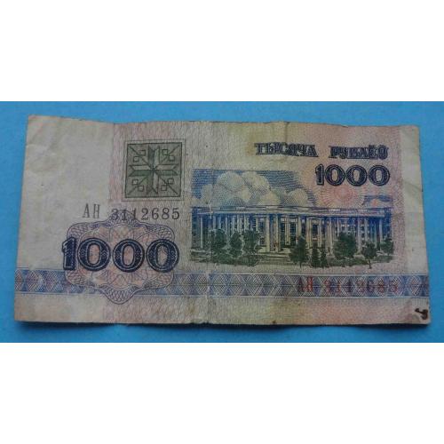 1000 белорусских рублей образца 1992 года (63)