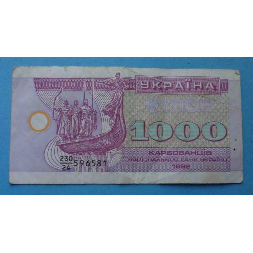 1000 карбованцев Украина 1992 (68)