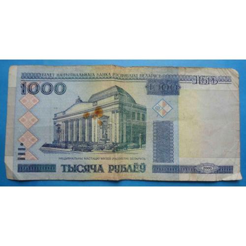 1000 рублей 2000 года Беларусь серия ГЛ