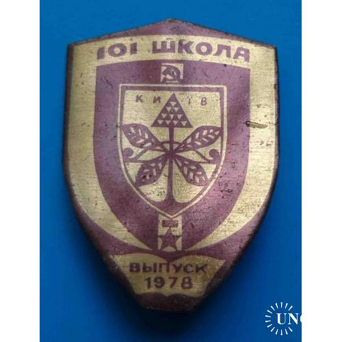 101 школа Выпуск 1978 Киев герб