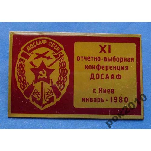 11 отчетно выборная конференция ДОСААФ 1980 Киев