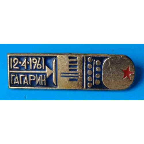 12.04.1961 Гагарин космос 2