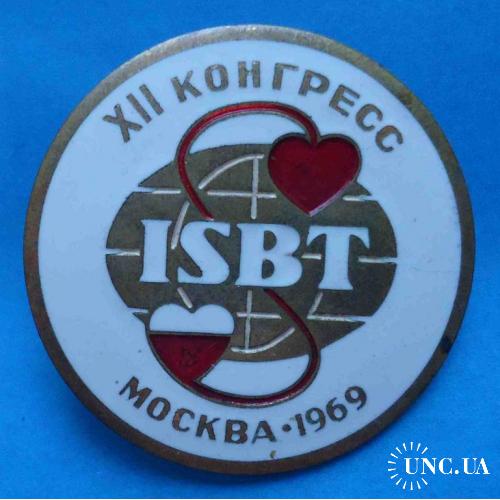 12 конгресс ISBT Москва 1969 Международное общество Переливание крови