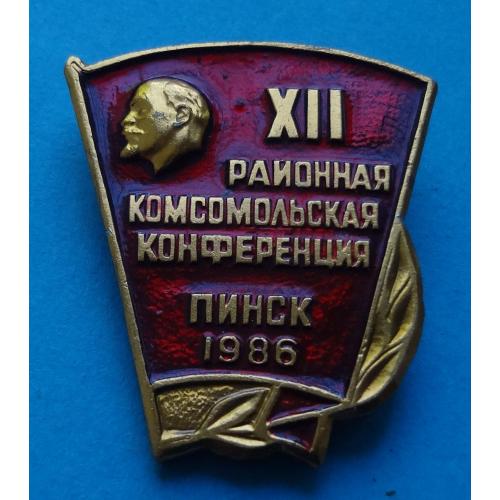 12 районная комсомольская конференция Пинск 1986 ВЛКСМ Ленин (56)