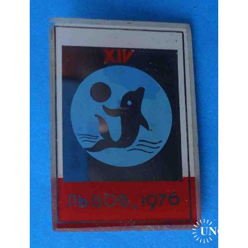 14 спартакиада Львов 1976 водное поло стекло
