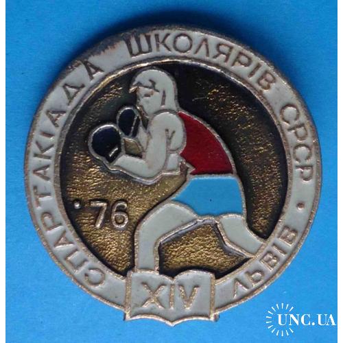 14 спартакиада школьников СССР Львов 1976 бокс