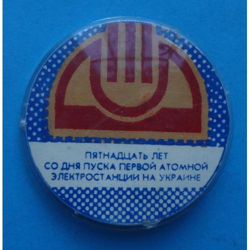 15 лет со дня пуска первой атомной электростанции на Украине Чернобыльская АЭС (63)