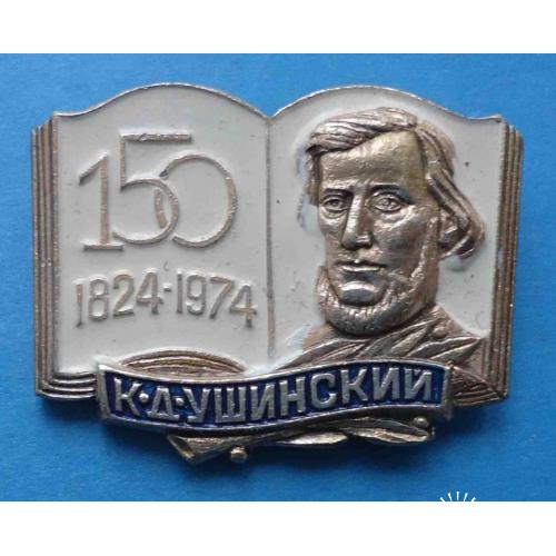 150 лет Ушинскому 1824-1974