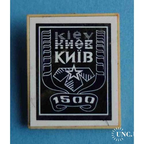 1500 лет Киев герб ситалл