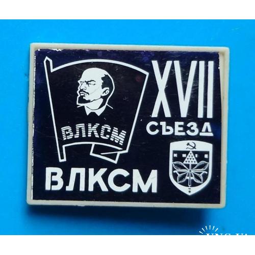 17 съезд ВЛКСМ Киев герб Ленин ситалл