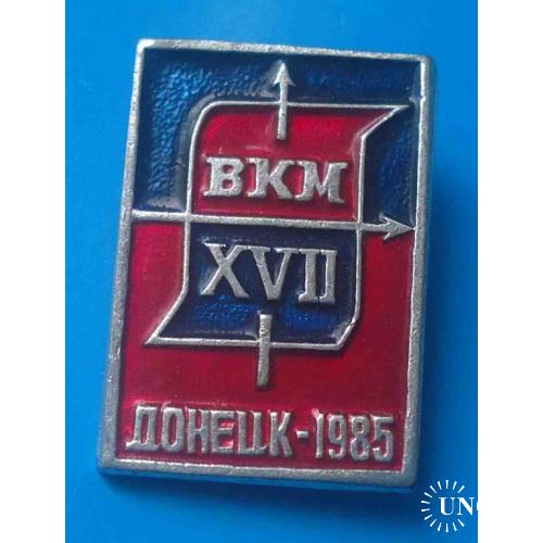 17 ВКМ Донецк 1985