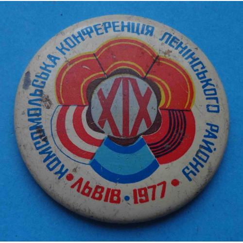 19 комсомольская конференция Ленинского района Львов 1977 ВЛКСМ (65)