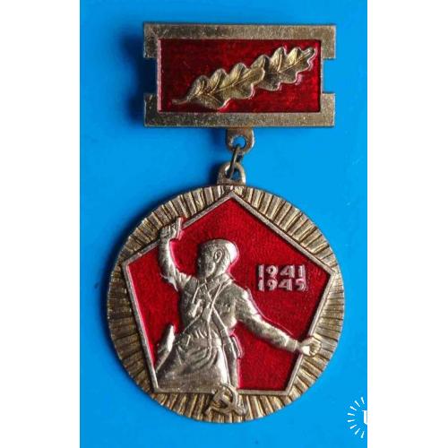 1941-1945 Комбат ВОВ подвесной