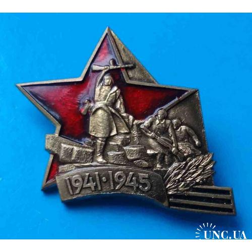 1941-1945 памятник тяжелый