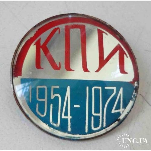 20 лет КПИ 1954-1974 Киевский политехнический институт стекло