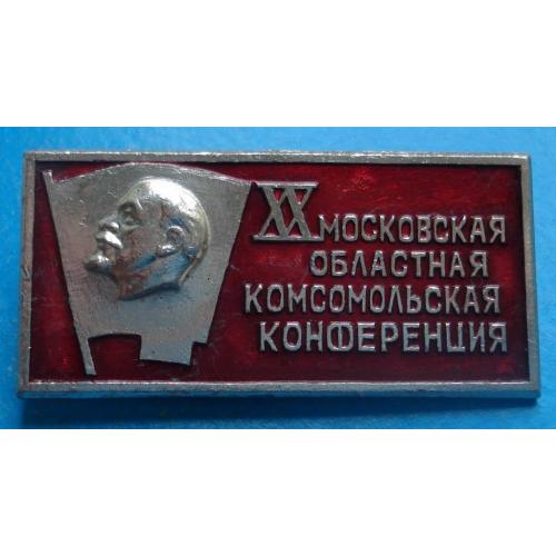 20 московская областная комсомольская конференция ВЛКСМ Ленин