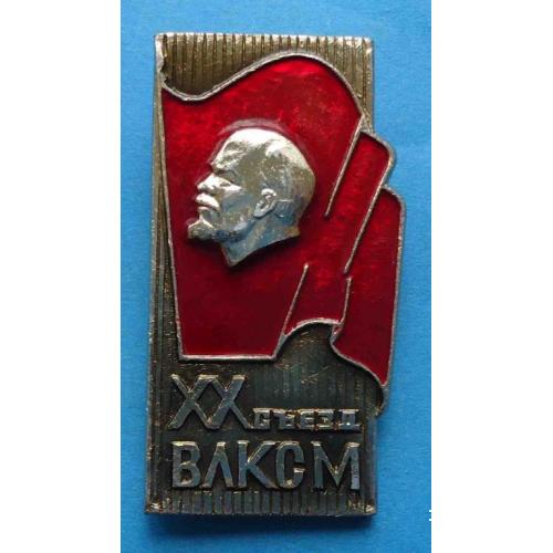 20 съезд ВЛКСМ Ленин