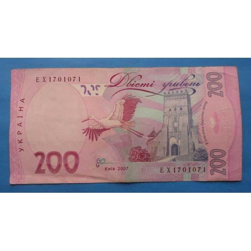 200 гривен с зеркальным номером ЕХ 1701071 банкнота 2007 года