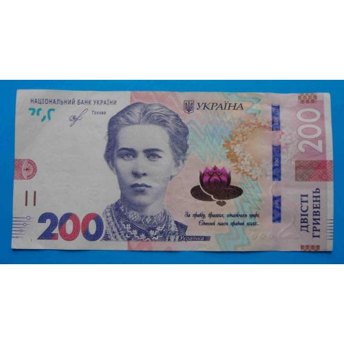 200 гривен с зеркальным номером ГЖ 7672767 банкнота 2019 года