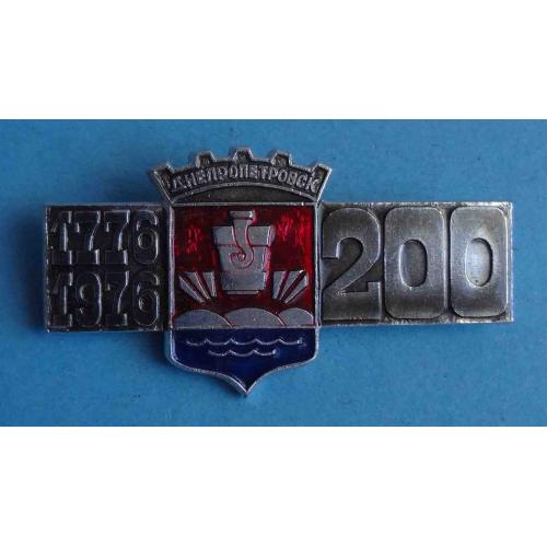200 лет Днепропетровск 1776-1976 герб (62)
