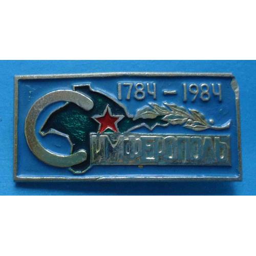 200 лет Симферополь 1784-1984 Крым