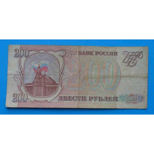 200 рублей Россия 1993 ОЬ