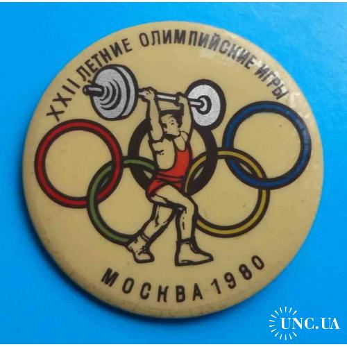 22 летние олимпийские игры Москва 1980 Тяжелая атлетика штанга