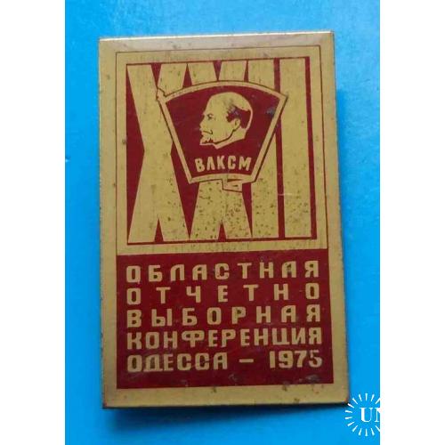 22 областная отчетно-выборная конференция Одесса 1975 ВЛКСМ Ленин