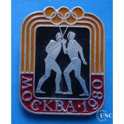 22 Олимпийские игры Москва-1980 фехтование