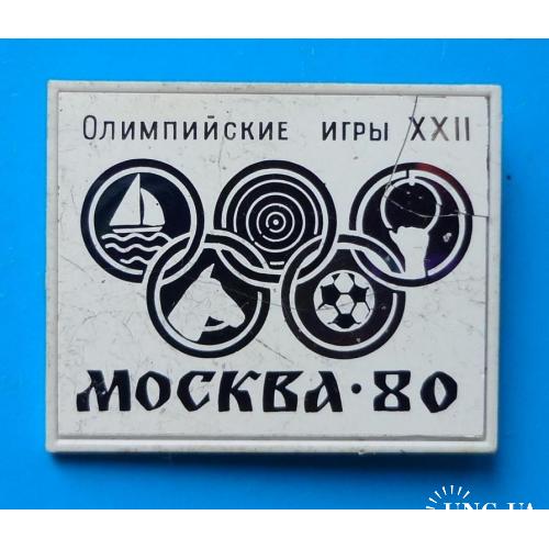 22 Олимпийские игры Москва-80 виды спорта ситалл