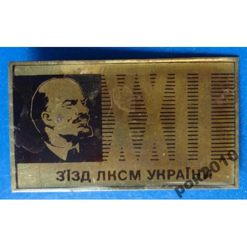 22 съезд ЛКСМУ Ленин